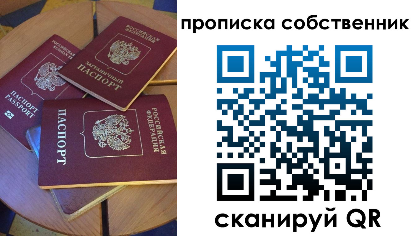 временная регистрация 2025 в Мантурово