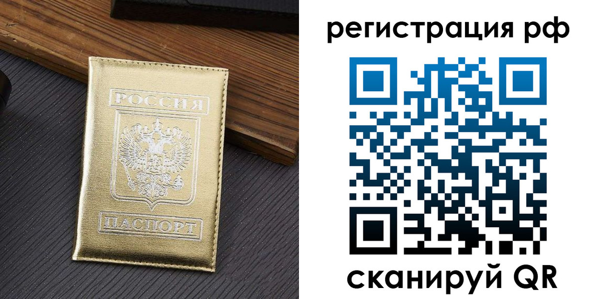 временная прописка в Мантурово