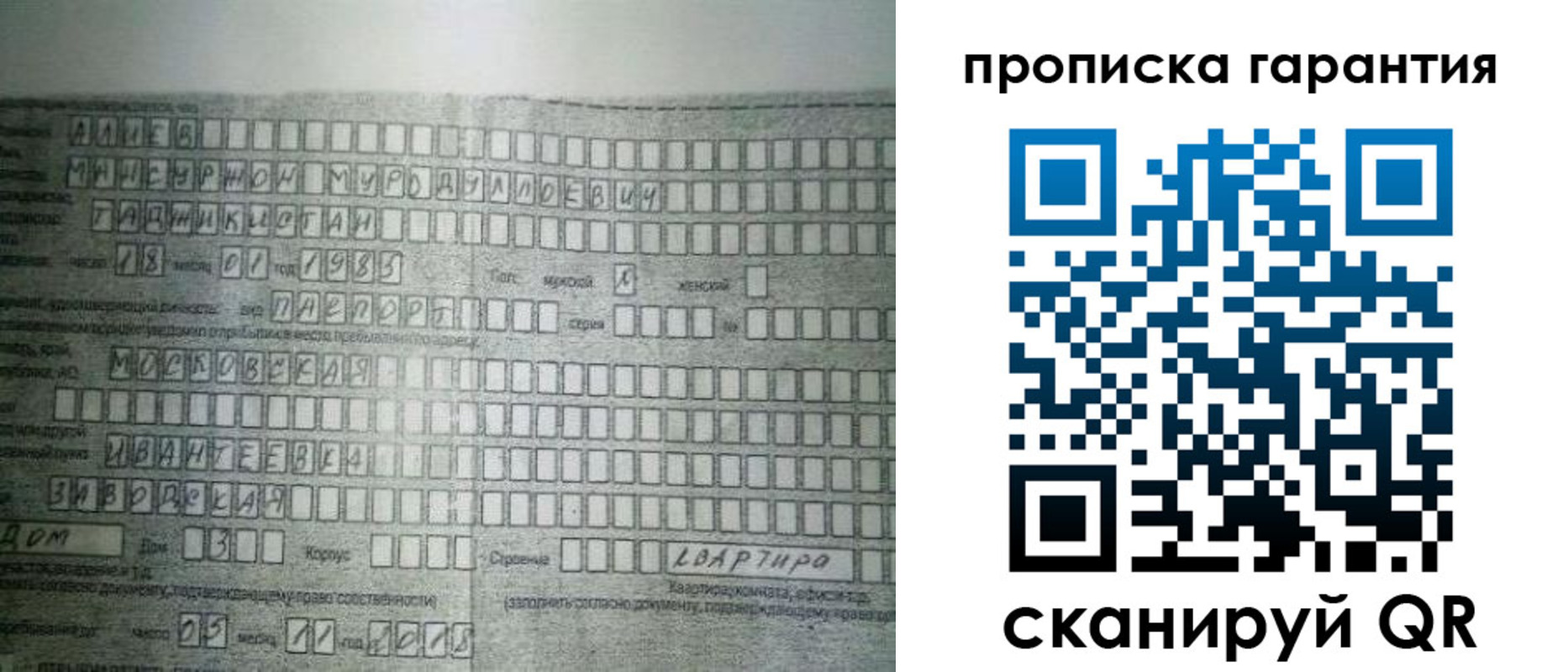 прописка для работы в Мантурово