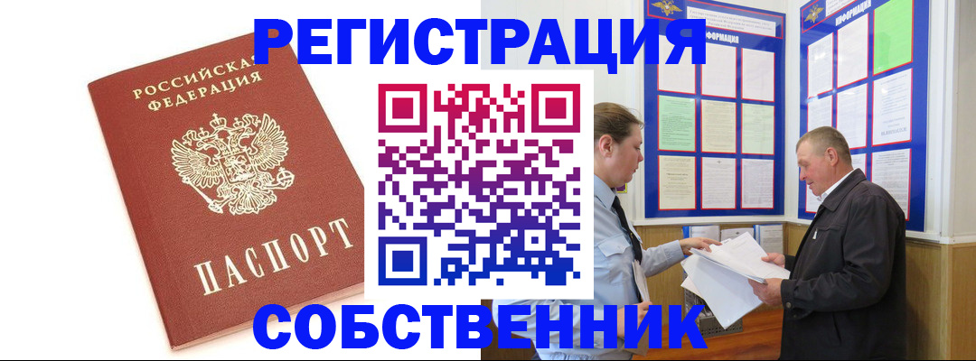 прописка для кредита в Мантурово