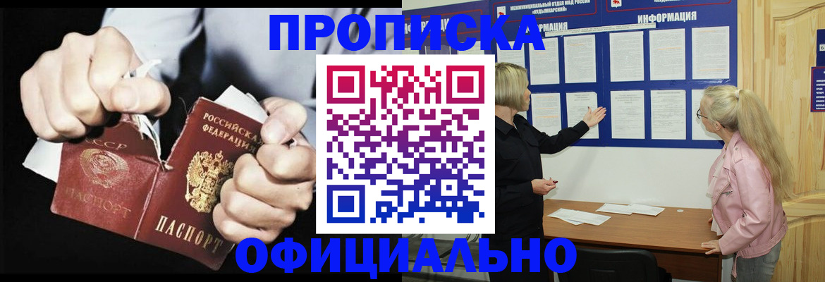 временная регистрация купить в Мантурово